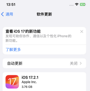 莫力达瓦苹果15维修站分享如何更新iPhone15的Safari浏览器 